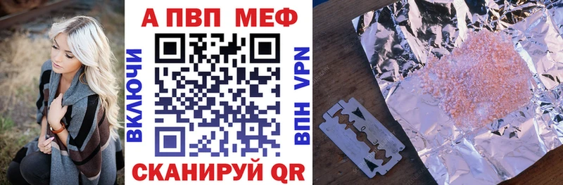 Alpha PVP мука  где найти наркотики  mega зеркало  Кондрово 