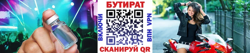 купить закладку Кондрово Бутират жидкий экстази