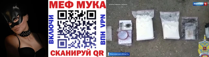 МЕФ кристаллы  где можно купить наркотик  Кондрово 