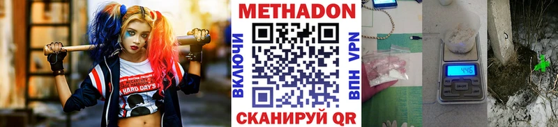 МЕТАДОН мёд  Кондрово 